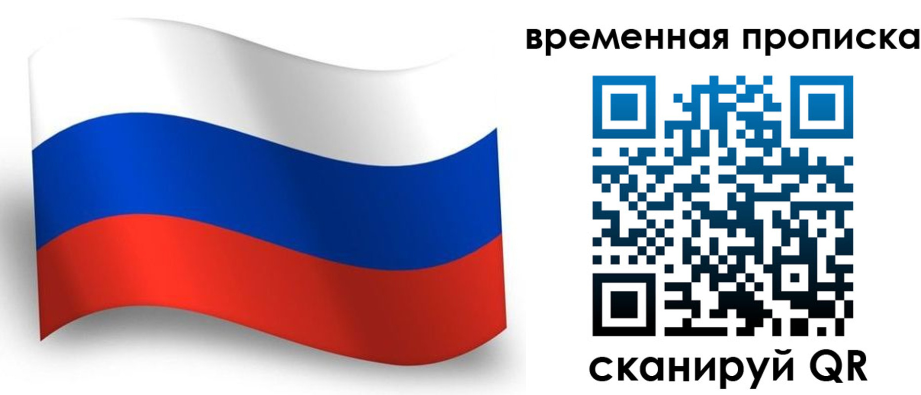прописка от собственника в Черногорске