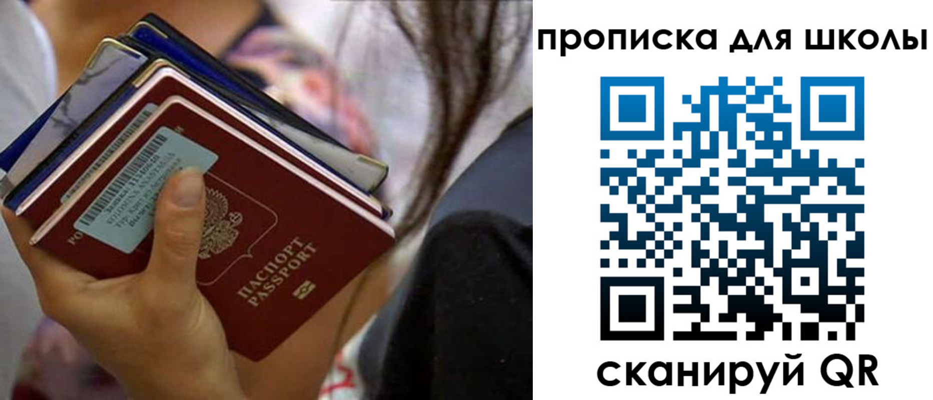 временная регистрация недорого в Черногорске