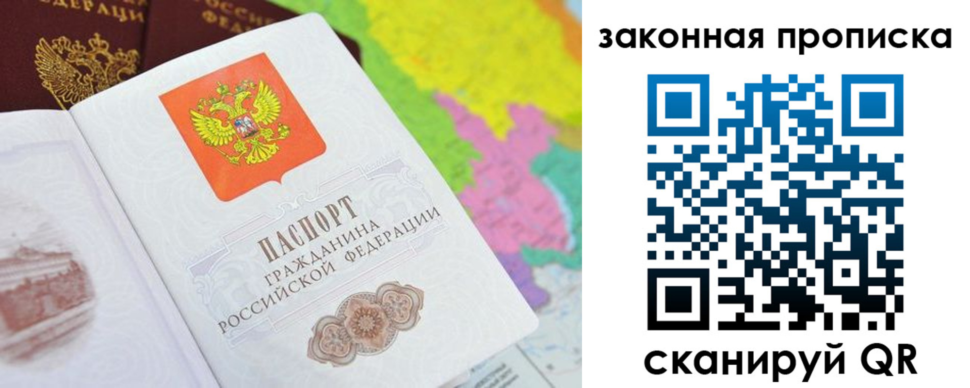 регистрация в Черногорске