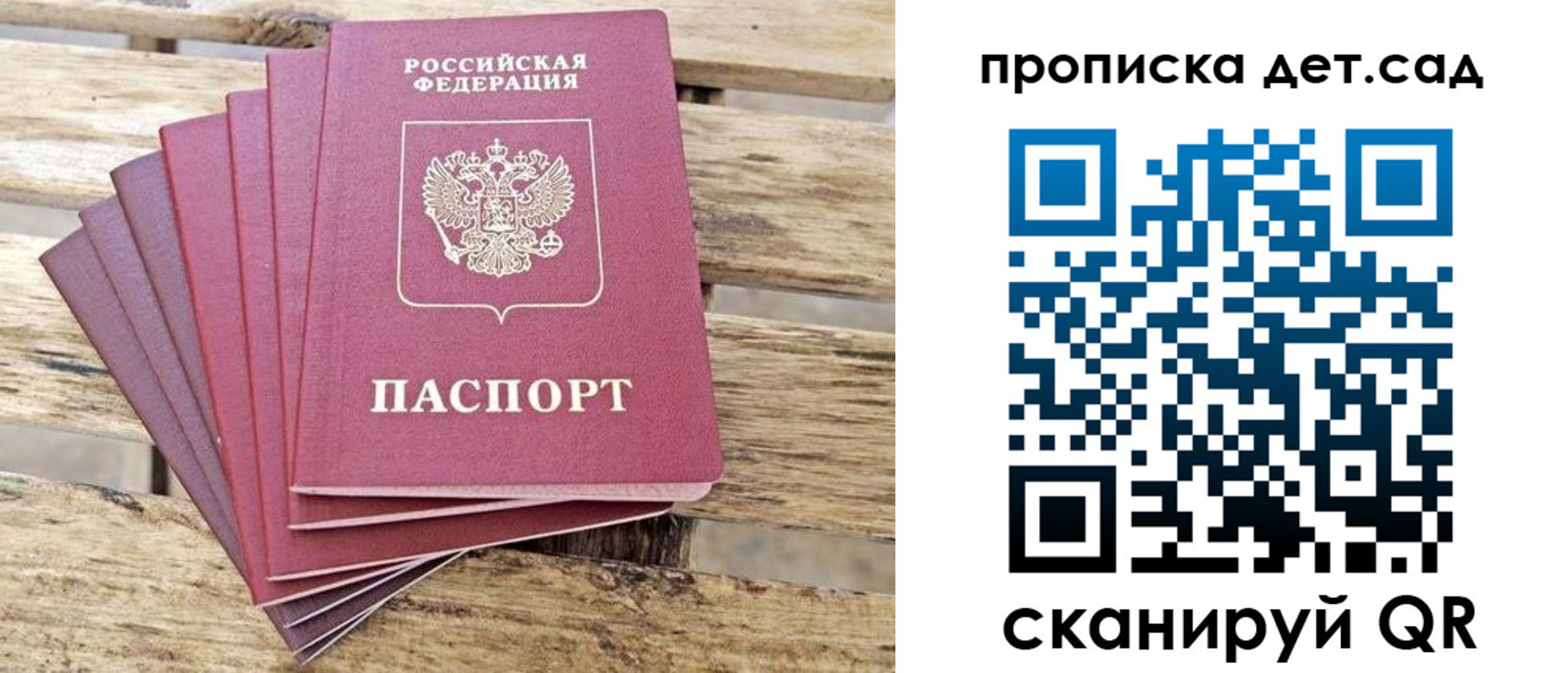 прописка штамп в Черногорске