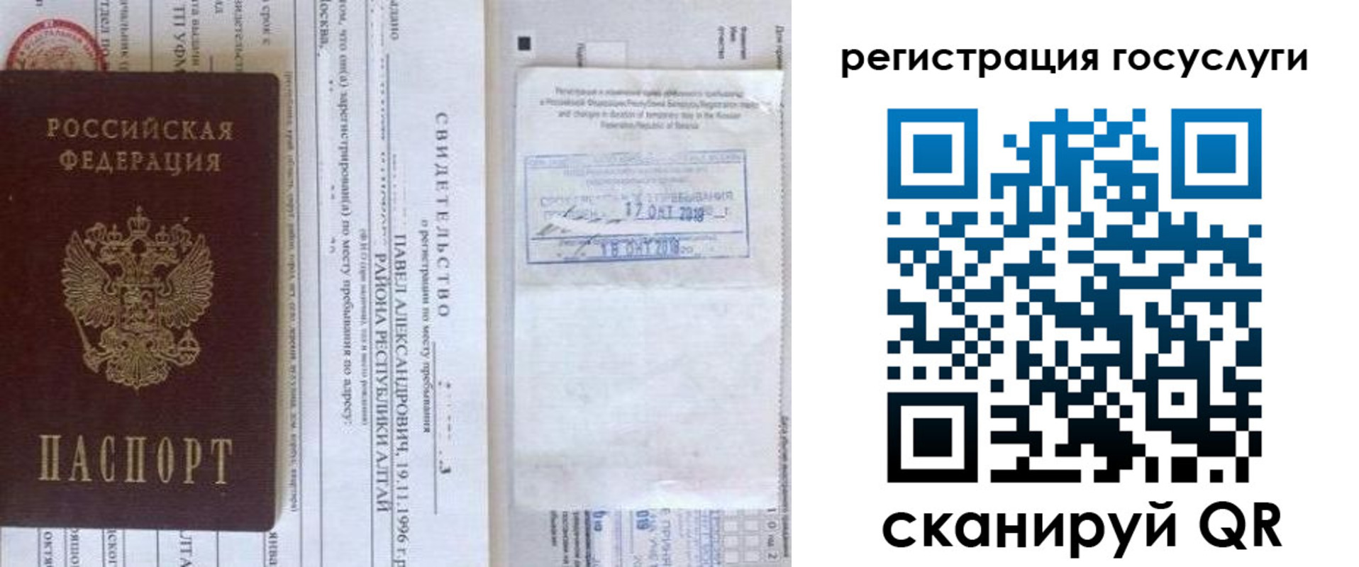 прописка иностранных граждан в Черногорске