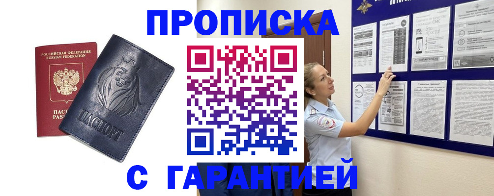 регистрация в Черногорске