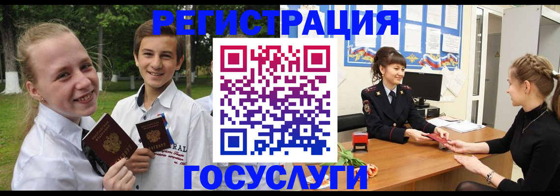 временная регистрация законно в Черногорске